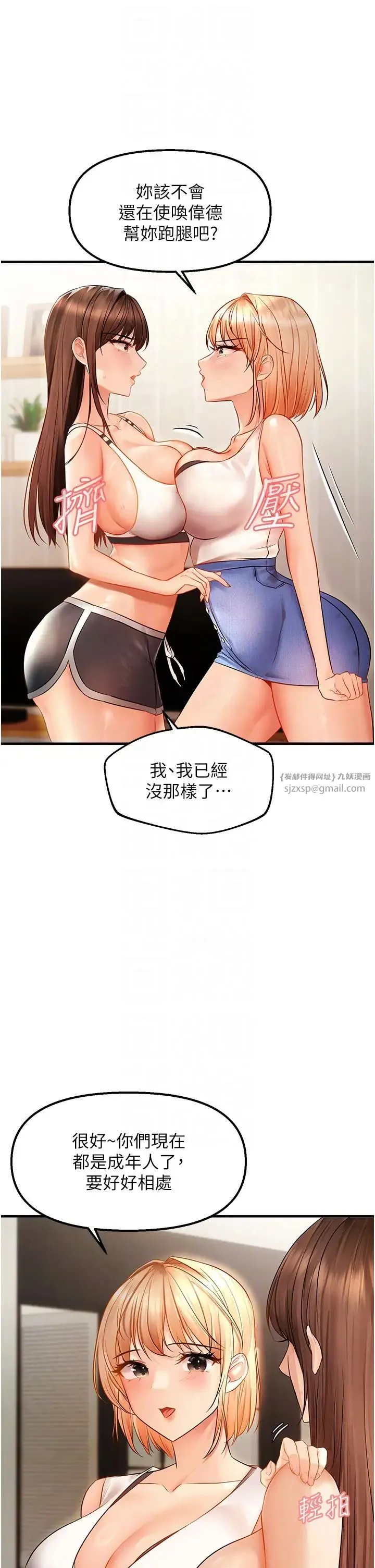 偏偏慾到妳-第5话-妳隻能照我说的去做吧? - 图片 34