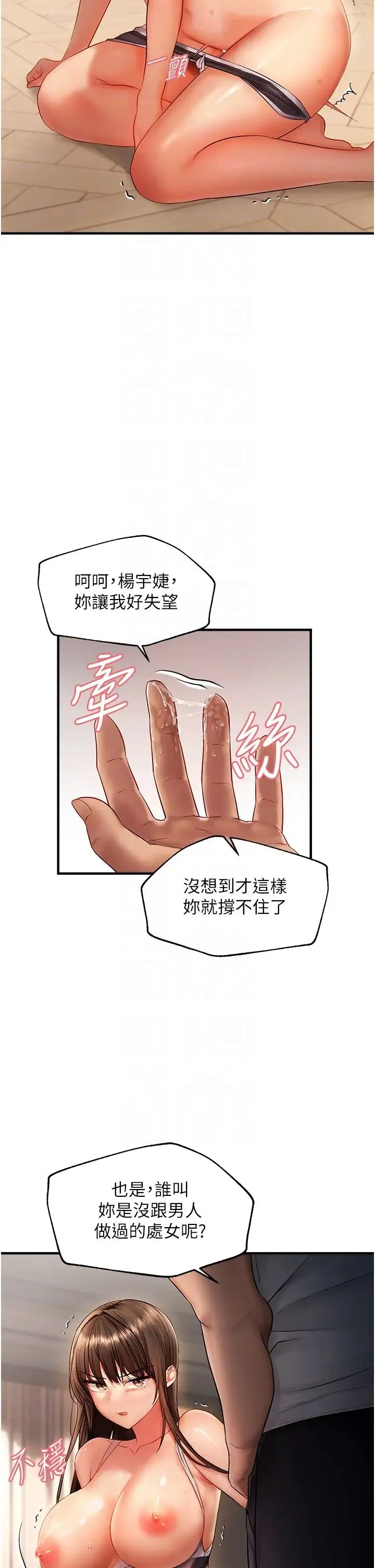 偏偏慾到妳-第6话-我也想…吃看看… - 图片 6
