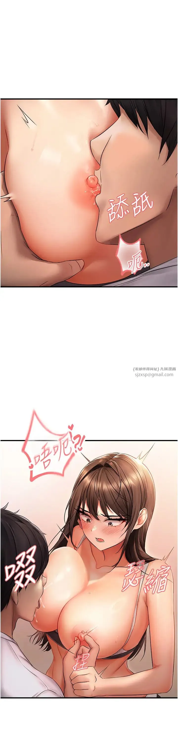 偏偏慾到妳-第6话-我也想…吃看看… - 图片 3