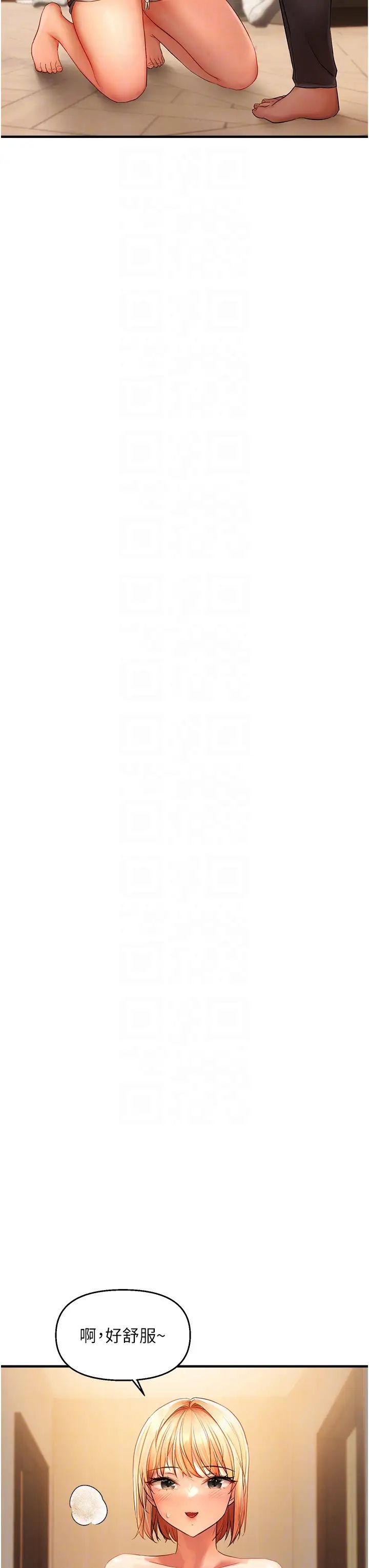 偏偏慾到妳第6話-我也想…吃看看…