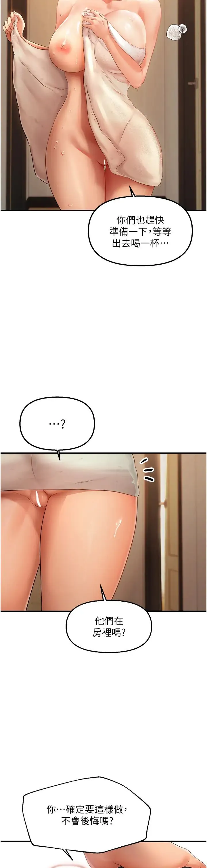 偏偏慾到妳-第6话-我也想…吃看看… - 图片 11