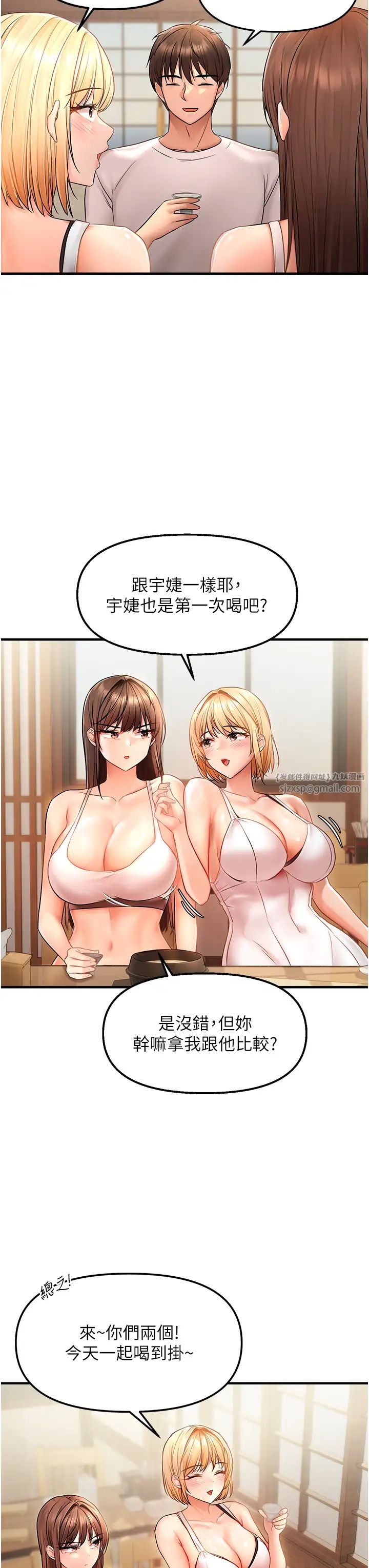 偏偏慾到妳第6話-我也想…吃看看…