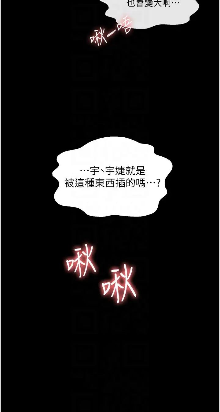 偏偏慾到妳第6話-我也想…吃看看…