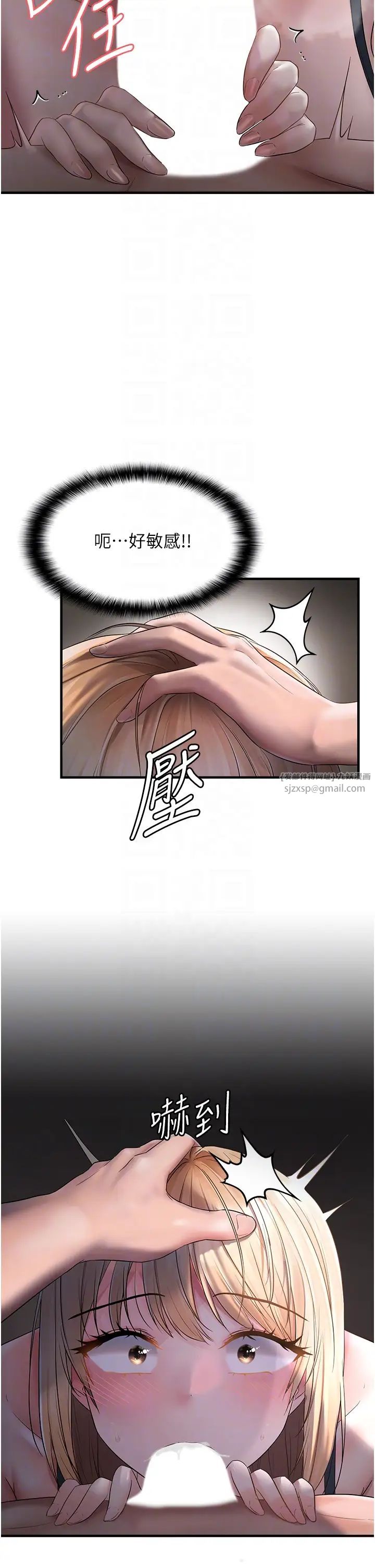 偏偏慾到妳第6話-我也想…吃看看…