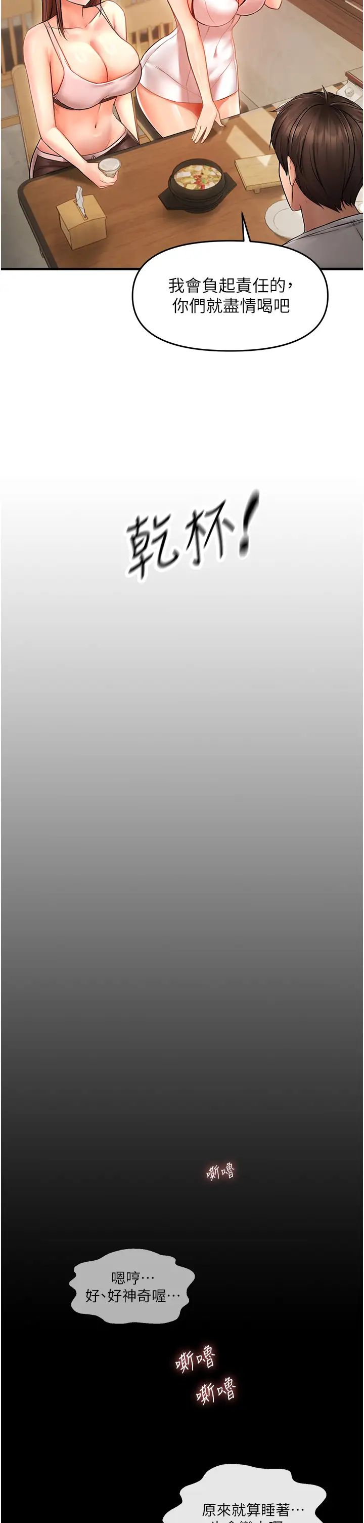 偏偏慾到妳第6話-我也想…吃看看…