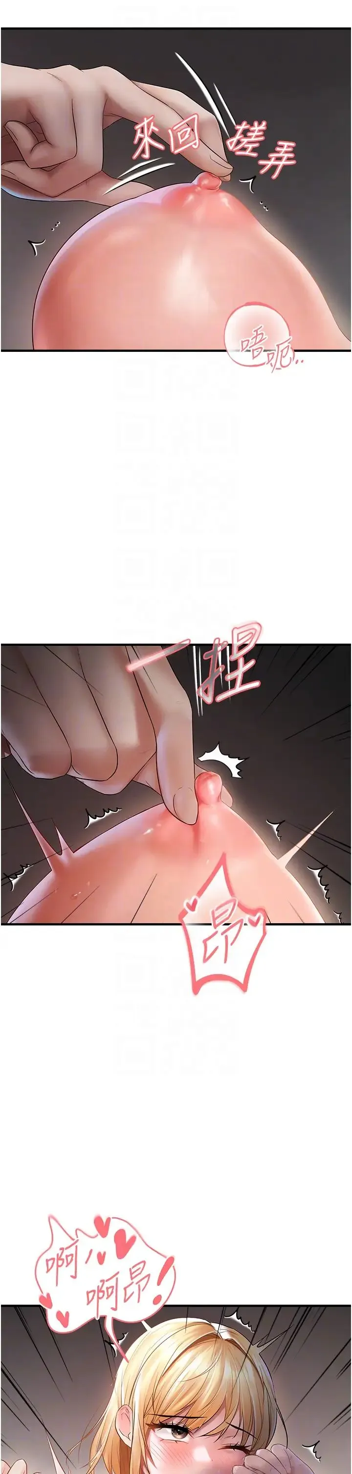 偏偏慾到妳-第6话-我也想…吃看看… - 图片 34