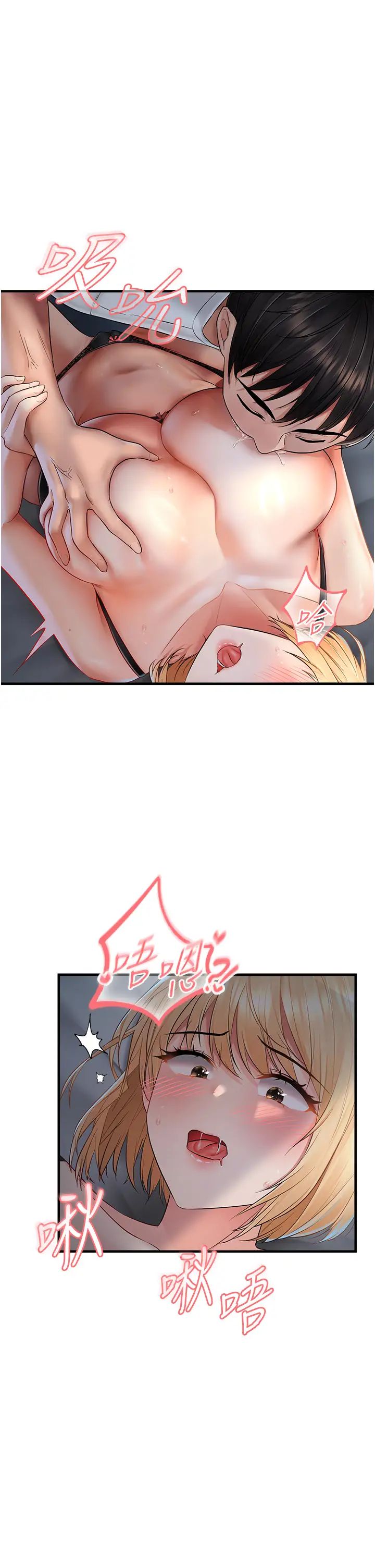 偏偏慾到妳第6話-我也想…吃看看…