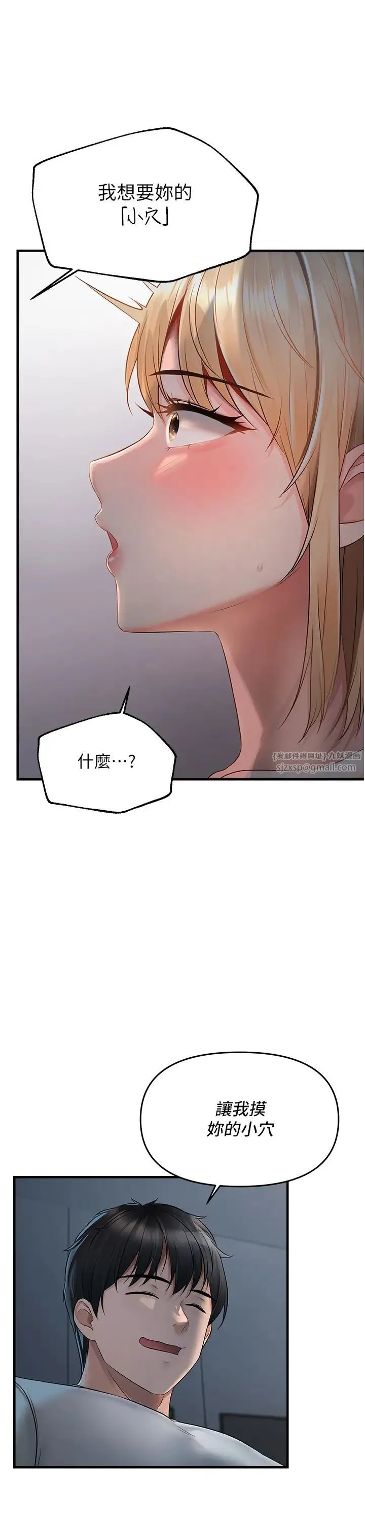 偏偏慾到妳-第6话-我也想…吃看看… - 图片 41