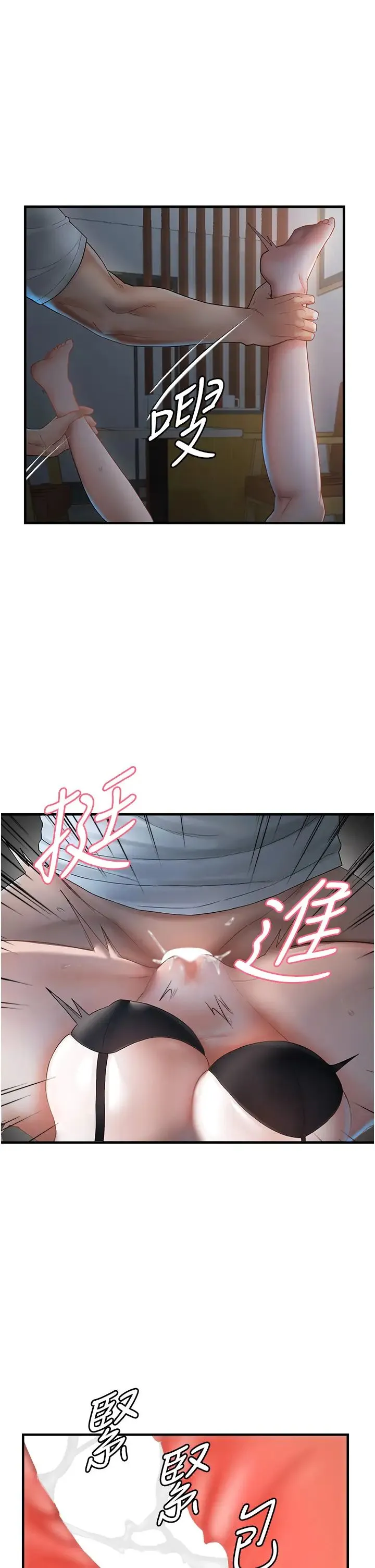 偏偏慾到妳-第7话-在睡着的妹妹旁边呻吟 - 图片 9