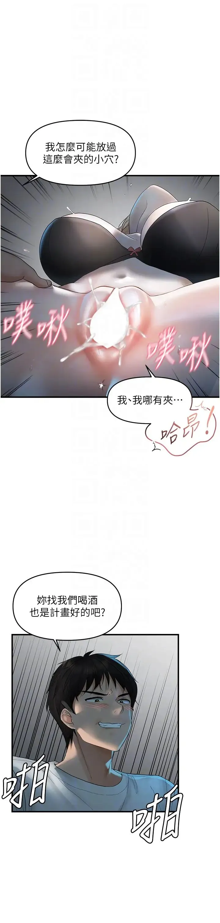 偏偏慾到妳-第7话-在睡着的妹妹旁边呻吟 - 图片 14