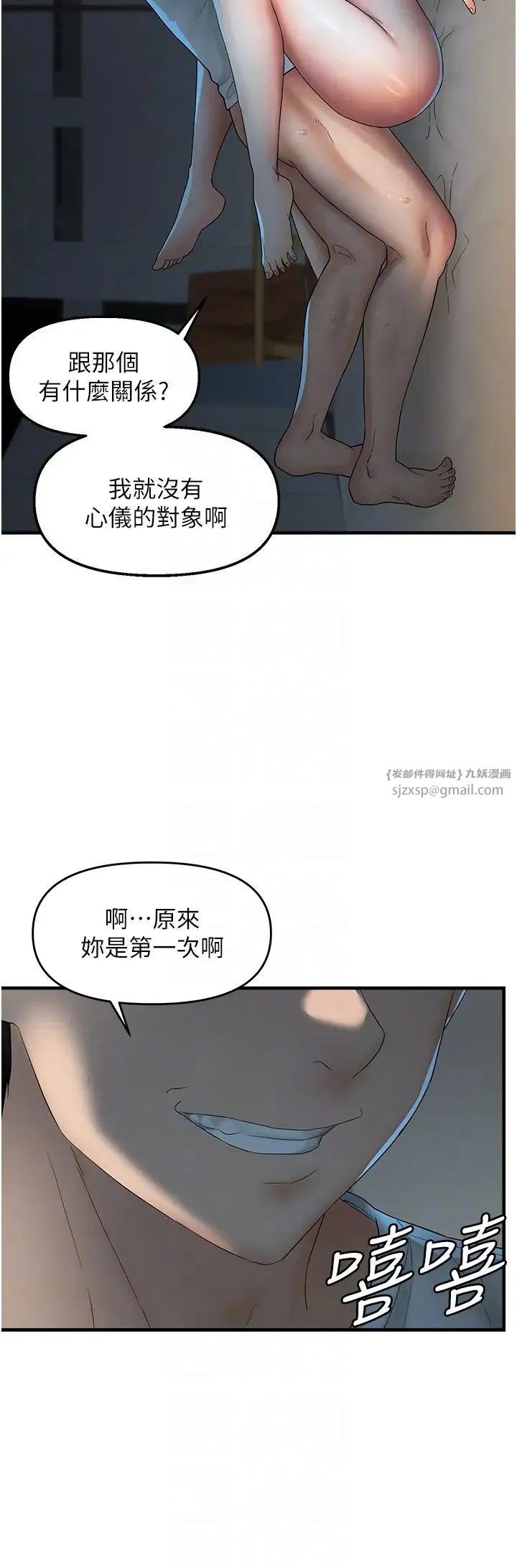 偏偏慾到妳-第7话-在睡着的妹妹旁边呻吟 - 图片 18