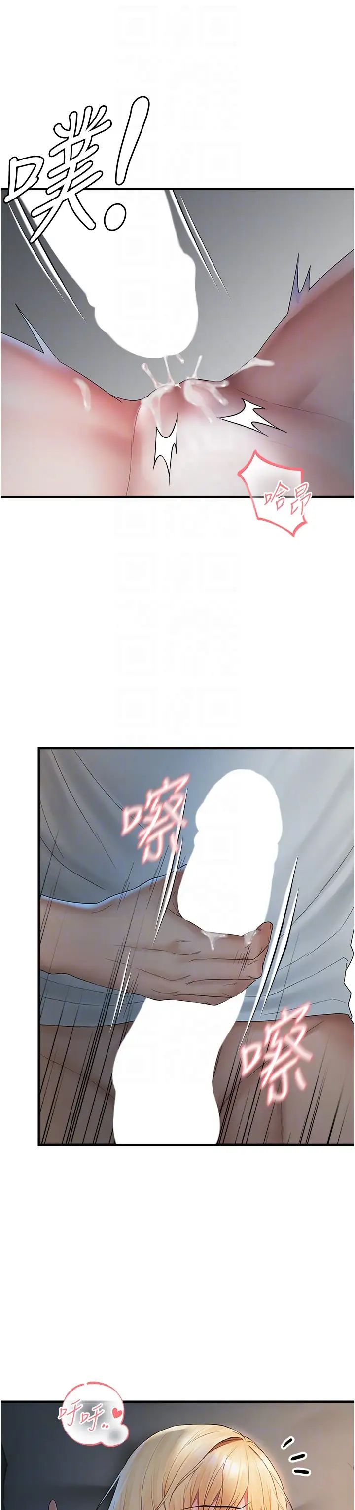 偏偏慾到妳第7话-在睡着的妹妹旁边呻吟