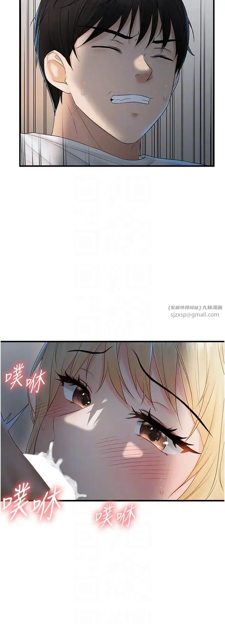 偏偏慾到妳-第7话-在睡着的妹妹旁边呻吟 - 图片 28