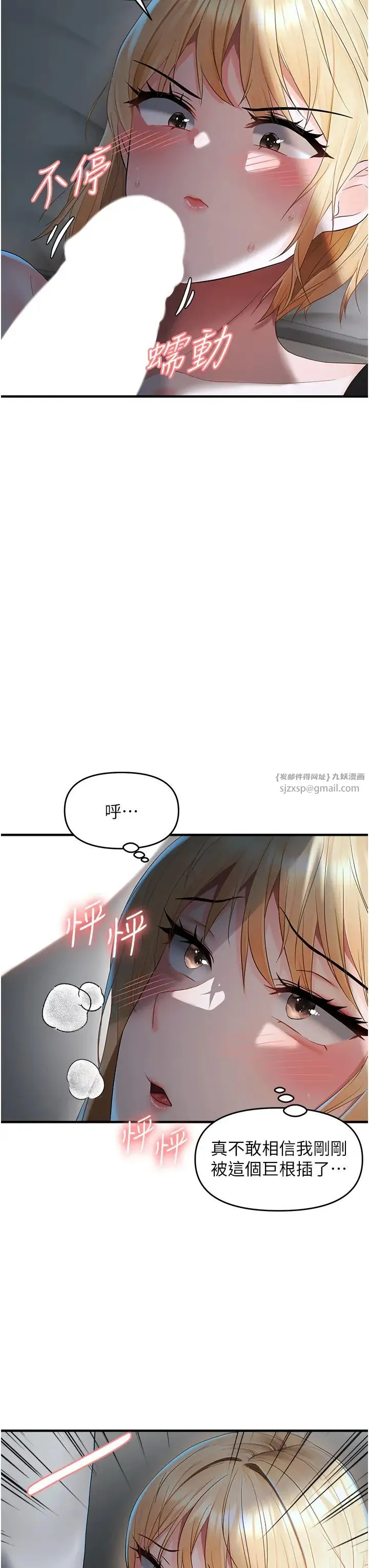 偏偏慾到妳-第7话-在睡着的妹妹旁边呻吟 - 图片 31