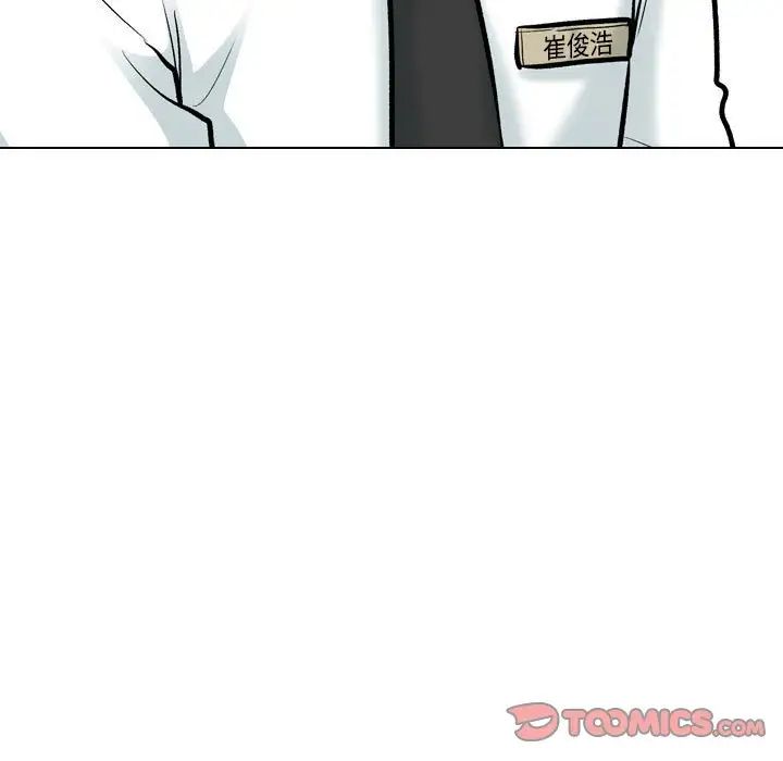 同事换换爱第179話