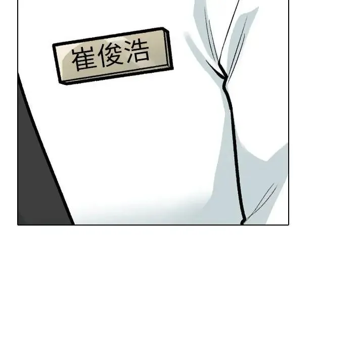 同事换换爱-第179話 - 图片 18