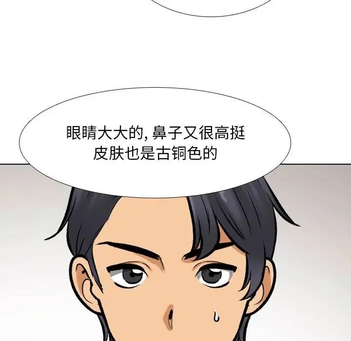 同事换换爱-第179話 - 图片 23