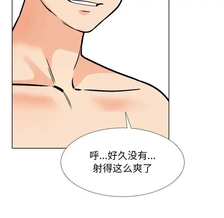 同事换换爱-第179話 - 图片 36