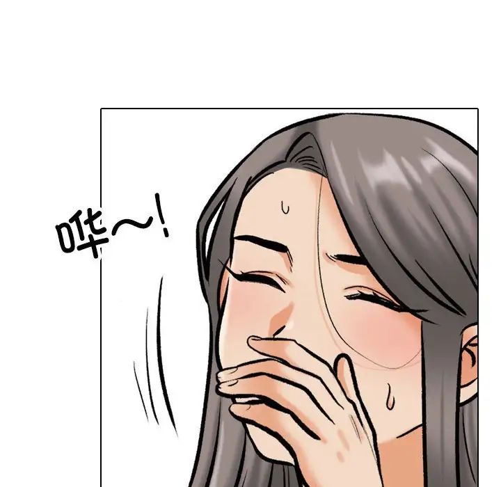 同事換換愛第179話