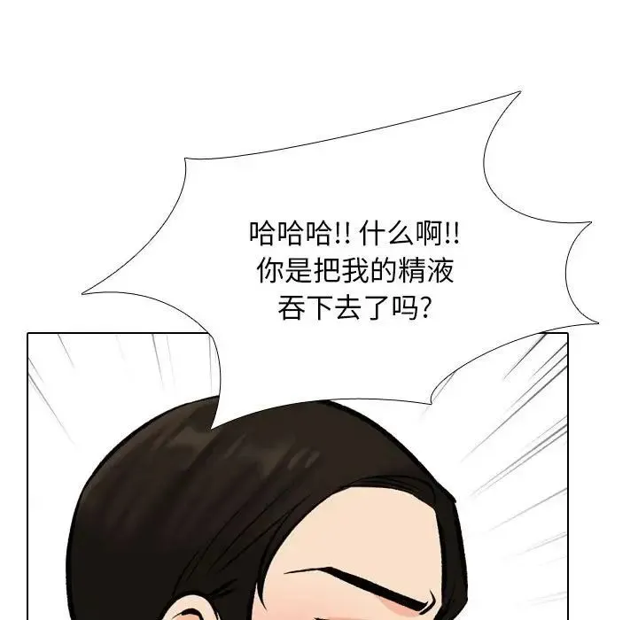 同事换换爱-第179話 - 图片 40