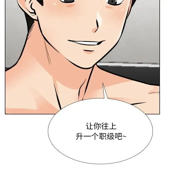 同事换换爱-第179話 - 图片 46