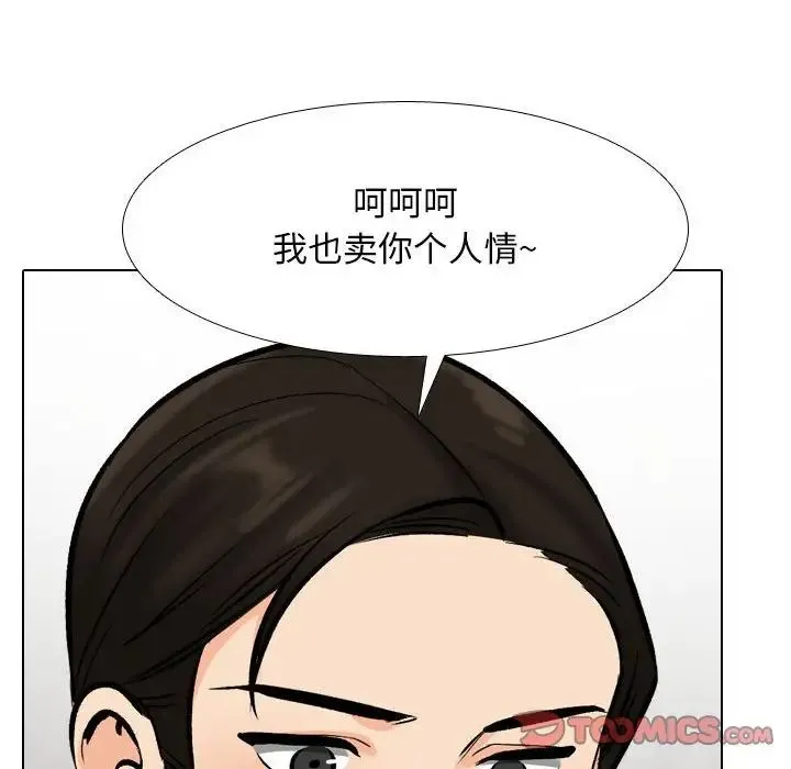同事换换爱-第179話 - 图片 45