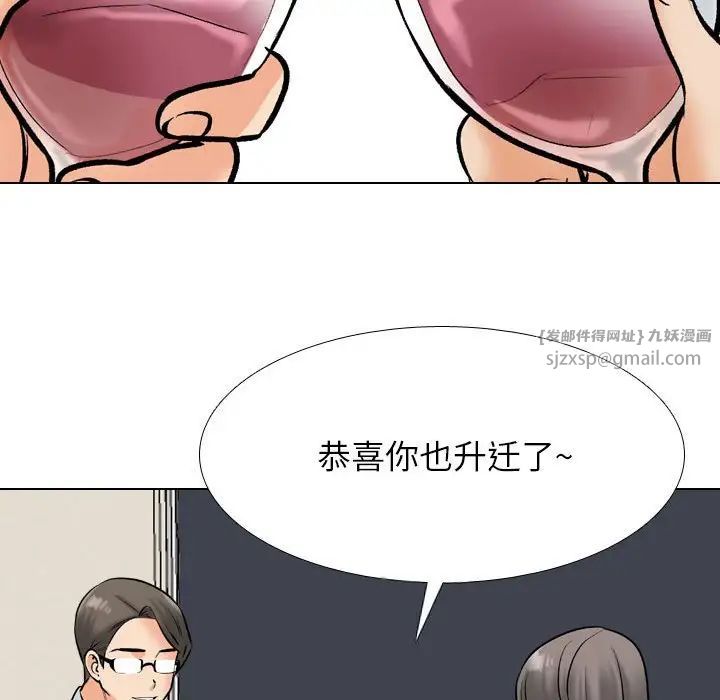 同事换换爱第179話