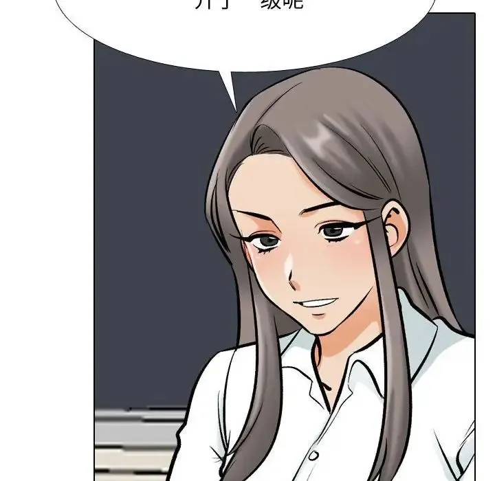 同事换换爱-第179話 - 图片 59