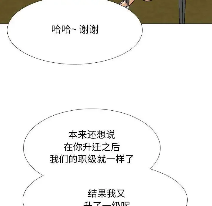 同事换换爱-第179話 - 图片 58