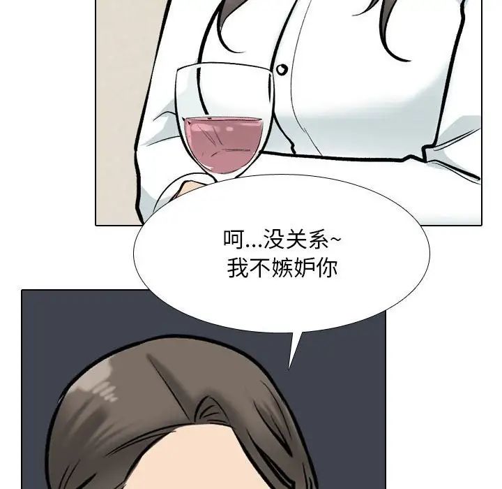 同事换换爱第179話