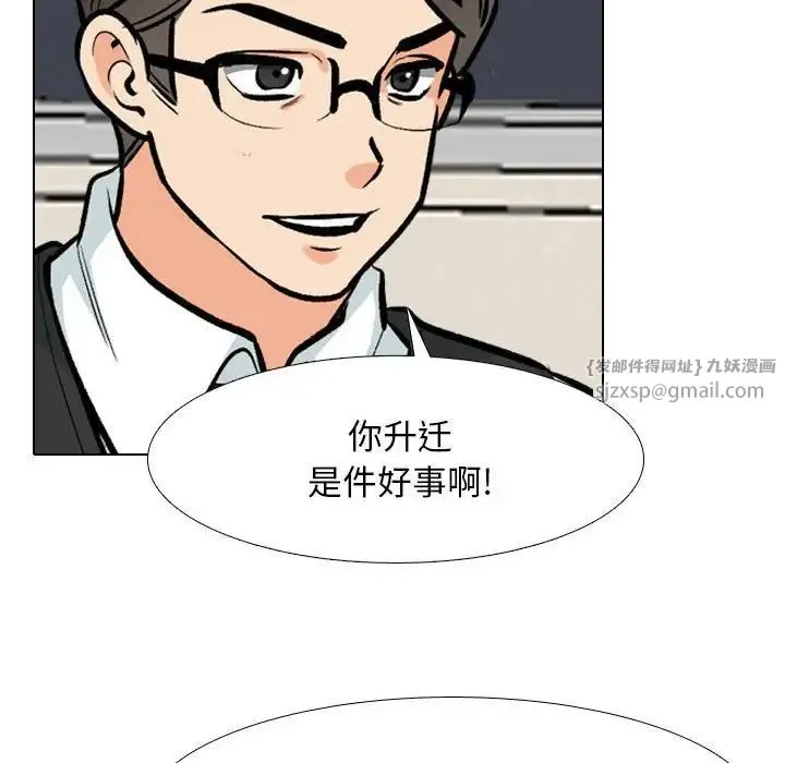 同事换换爱-第179話 - 图片 61