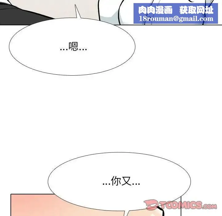 同事換換愛第179話