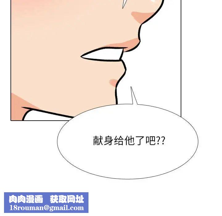 同事换换爱第179話