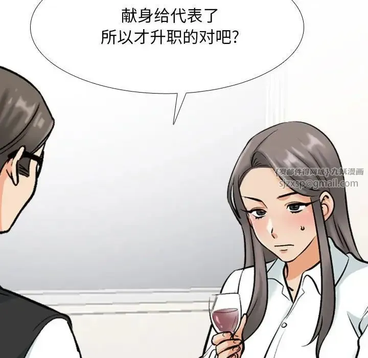 同事换换爱-第179話 - 图片 67