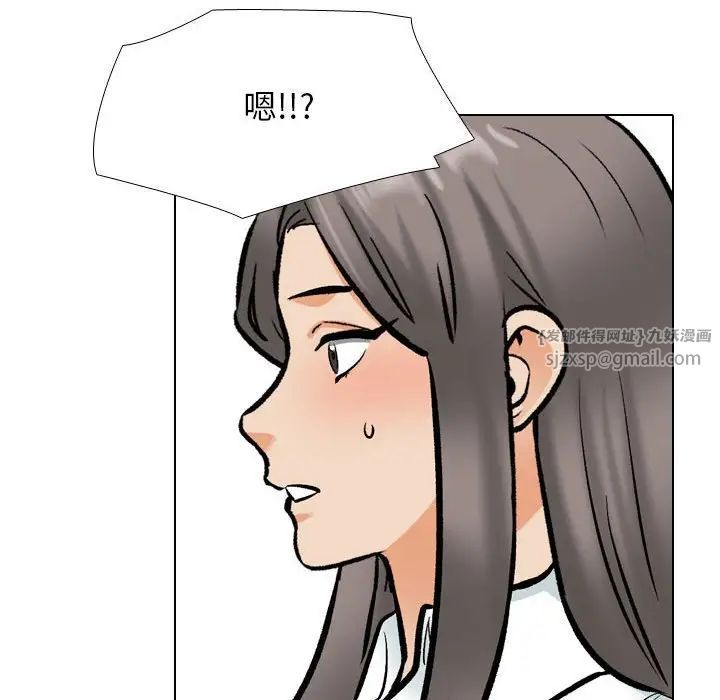 同事换换爱第179話