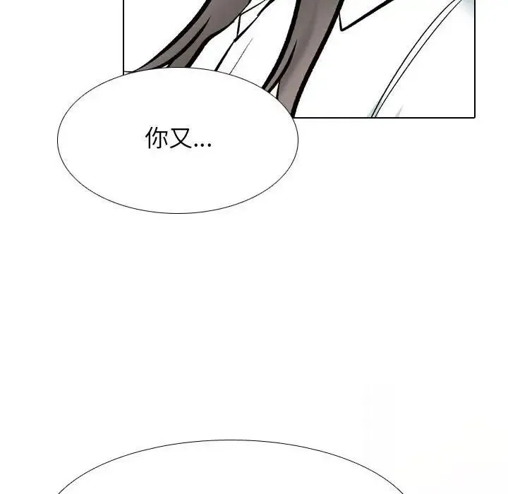 同事换换爱-第179話 - 图片 66