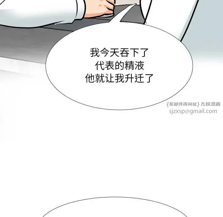 同事换换爱-第179話 - 图片 74