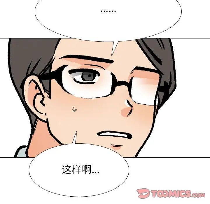 同事换换爱第179話