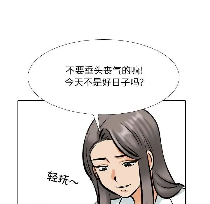 同事换换爱-第179話 - 图片 76