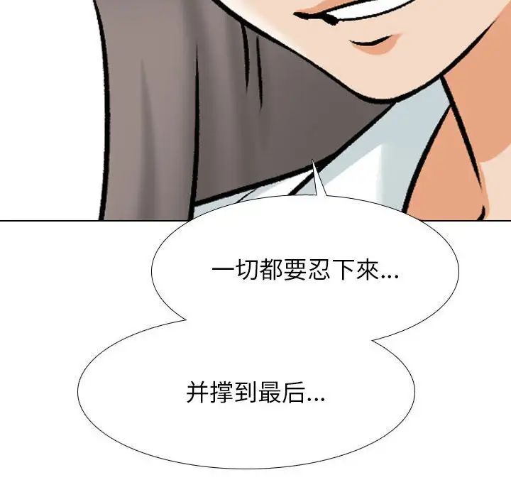 同事换换爱第179話
