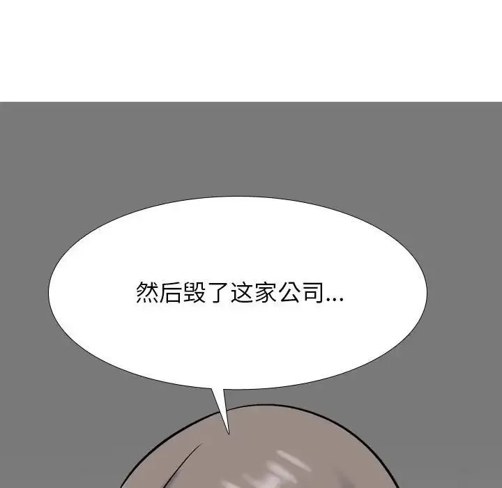 同事换换爱-第179話 - 图片 80
