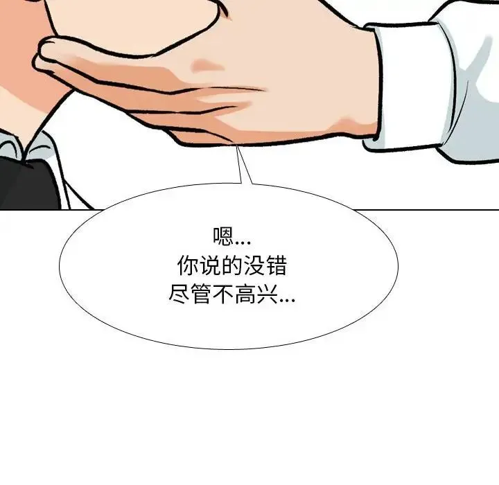 同事换换爱-第179話 - 图片 83