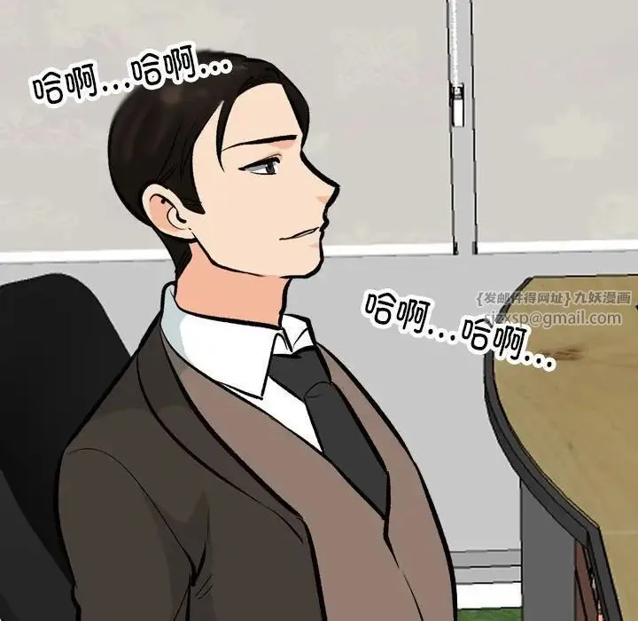 同事换换爱-第179話 - 图片 91