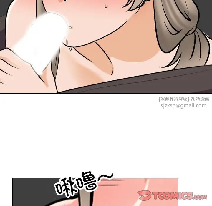 同事换换爱第179話