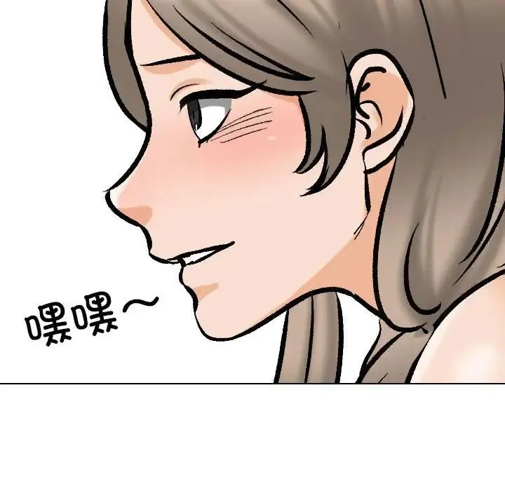 同事换换爱-第179話 - 图片 100