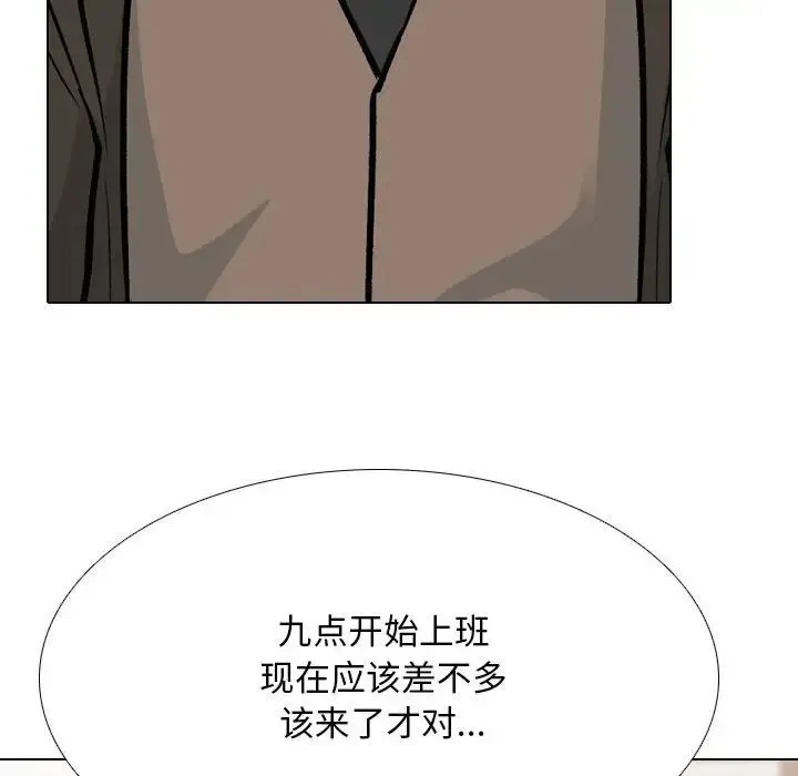 同事換換愛第179話