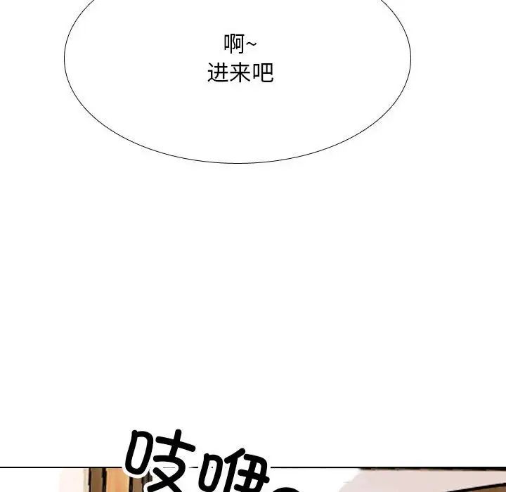 同事换换爱第179話