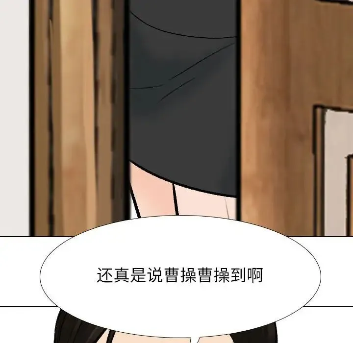 同事換換愛第179話