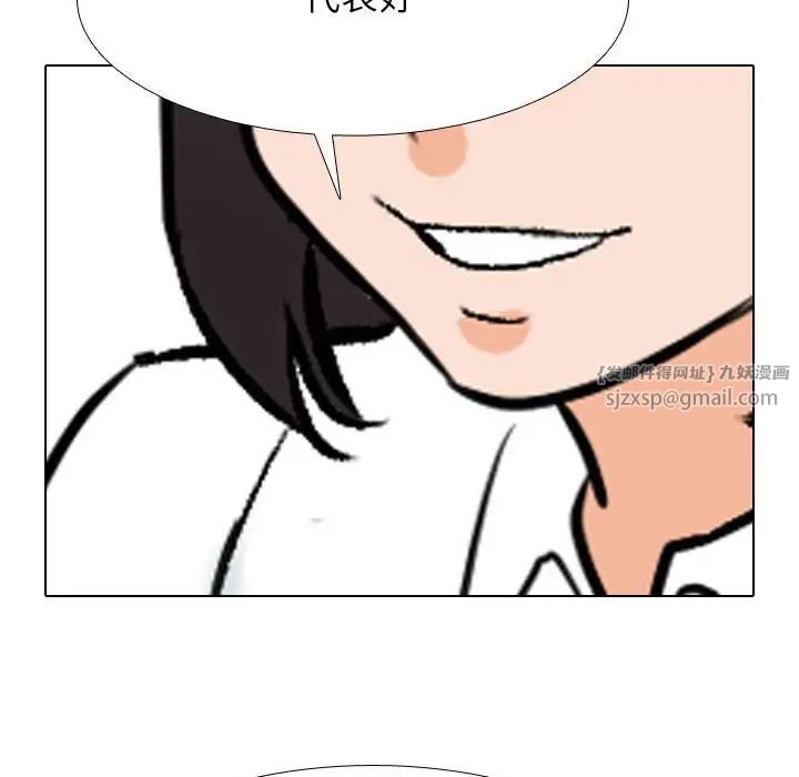 同事换换爱第179話