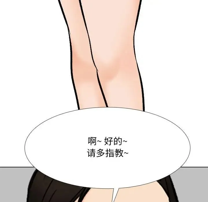同事換換愛第179話